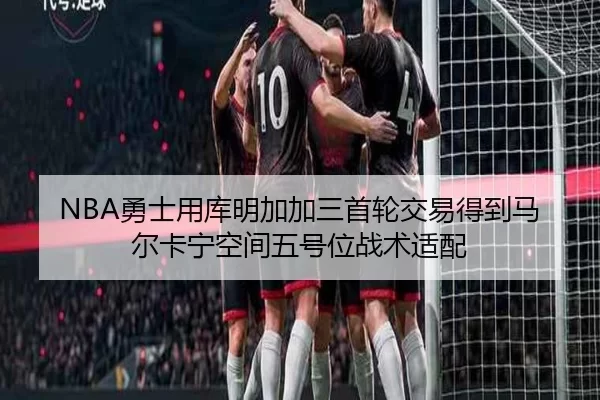 yong-shi-yong-ku-ming-jia-jia-san-shou-lun-jiao-yi-de-dao-ma-er-ka-ning-kong-jian-wu-hao-wei-zhan-shu-shi-pei-2-596.jpg